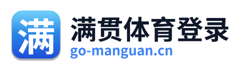 满贯体育登录